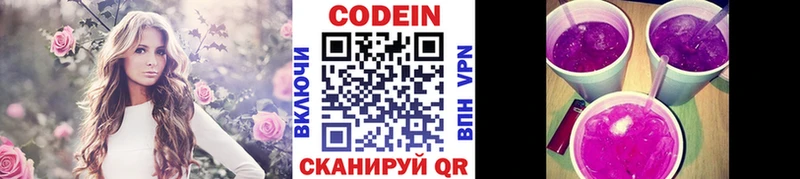 blacksprut ссылка  Балей  Кодеиновый сироп Lean Purple Drank 