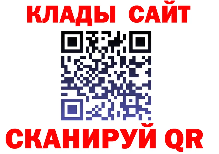 МЕФ кристаллы ТОР площадка мега Балей