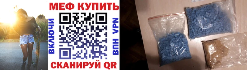 Меф мяу мяу мука Балей
