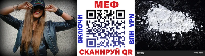МЕФ мяу мяу  Балей 
