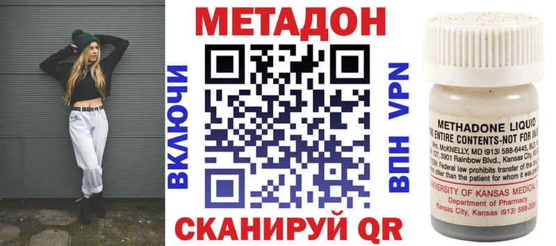 МЕТАДОН белоснежный  сколько стоит  Балей 